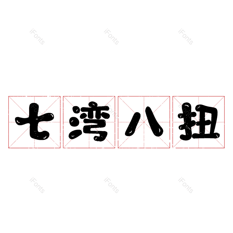 图片,元素,PNG,免抠素材